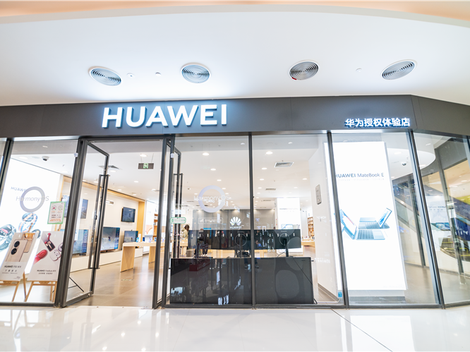 華業(yè)逗號(hào)立方華為授權(quán)體驗(yàn)店